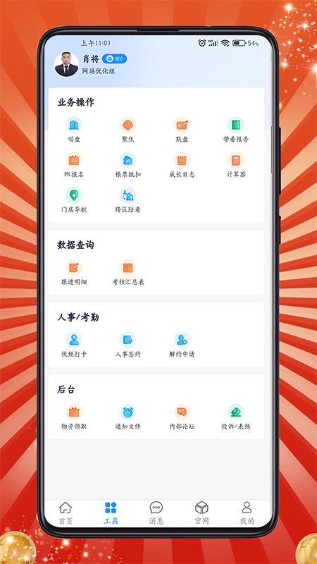 房客通ERP II下载介绍图